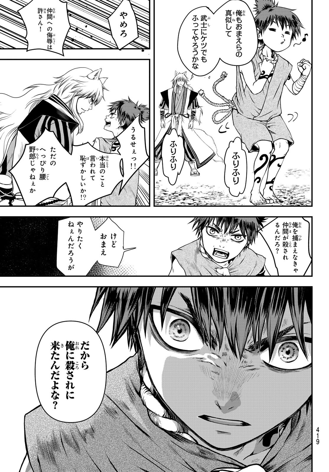 SOUTEN NO KYOJOKOKU Chap 2 - Pic 31