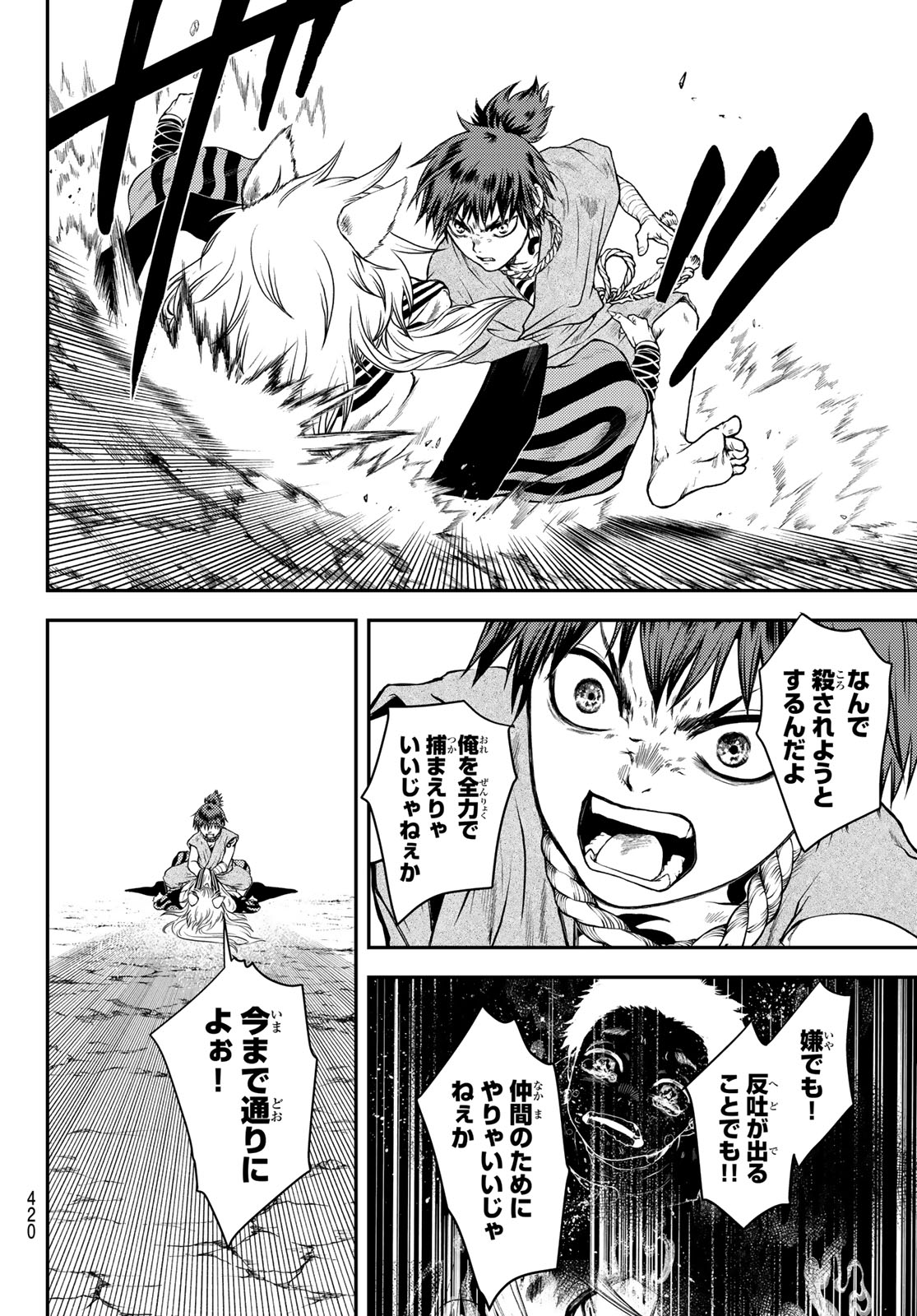 SOUTEN NO KYOJOKOKU Chap 2 - Pic 32