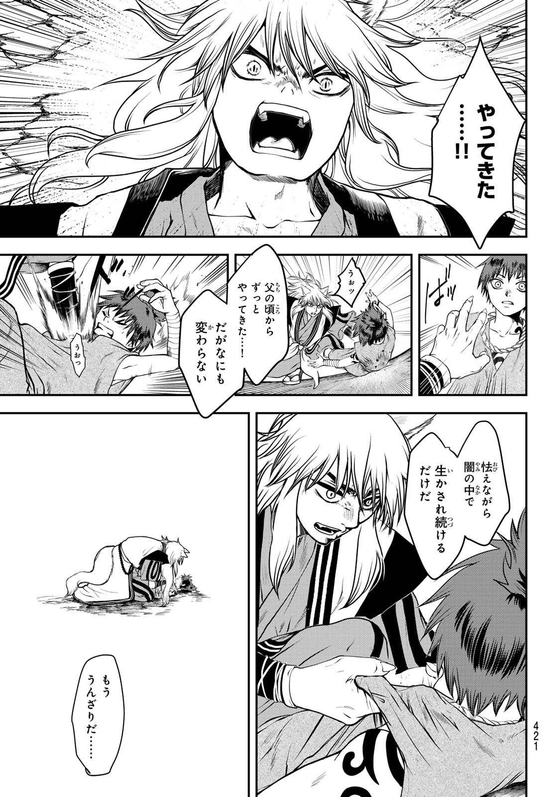 SOUTEN NO KYOJOKOKU Chap 2 - Pic 33