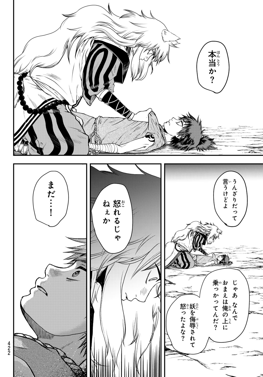 SOUTEN NO KYOJOKOKU Chap 2 - Pic 34