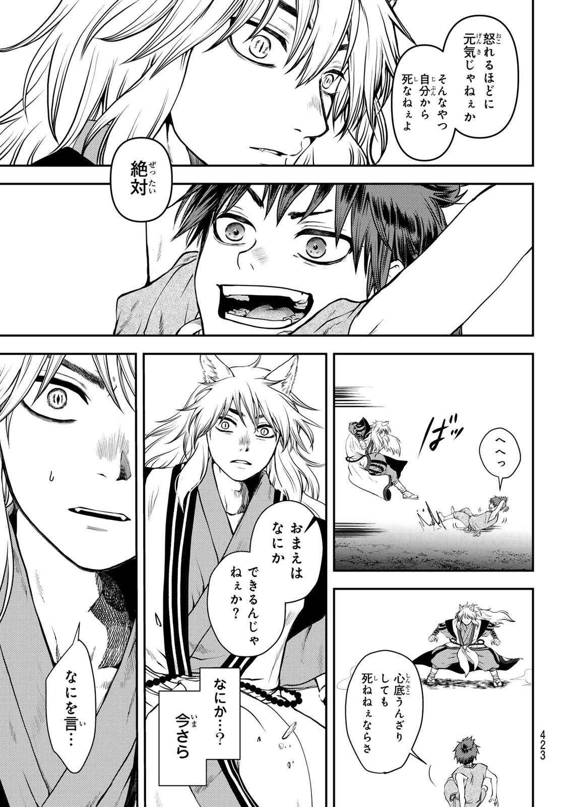 SOUTEN NO KYOJOKOKU Chap 2 - Pic 35
