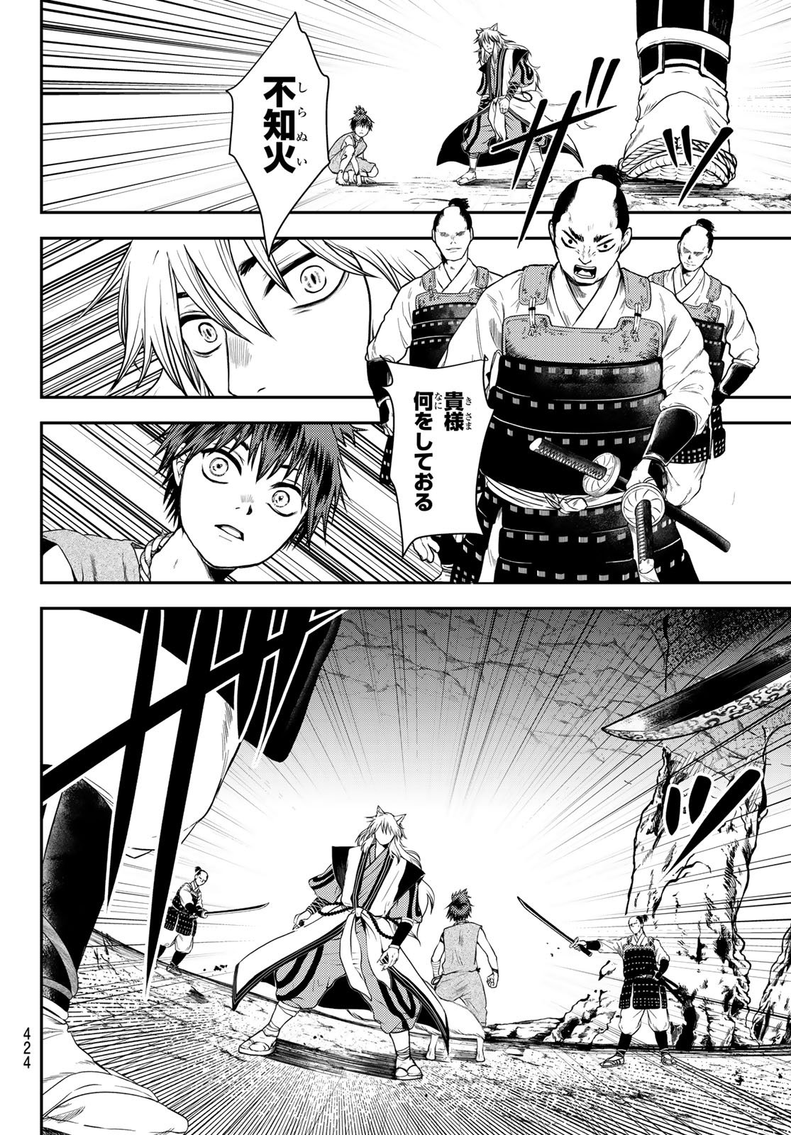 SOUTEN NO KYOJOKOKU Chap 2 - Pic 36