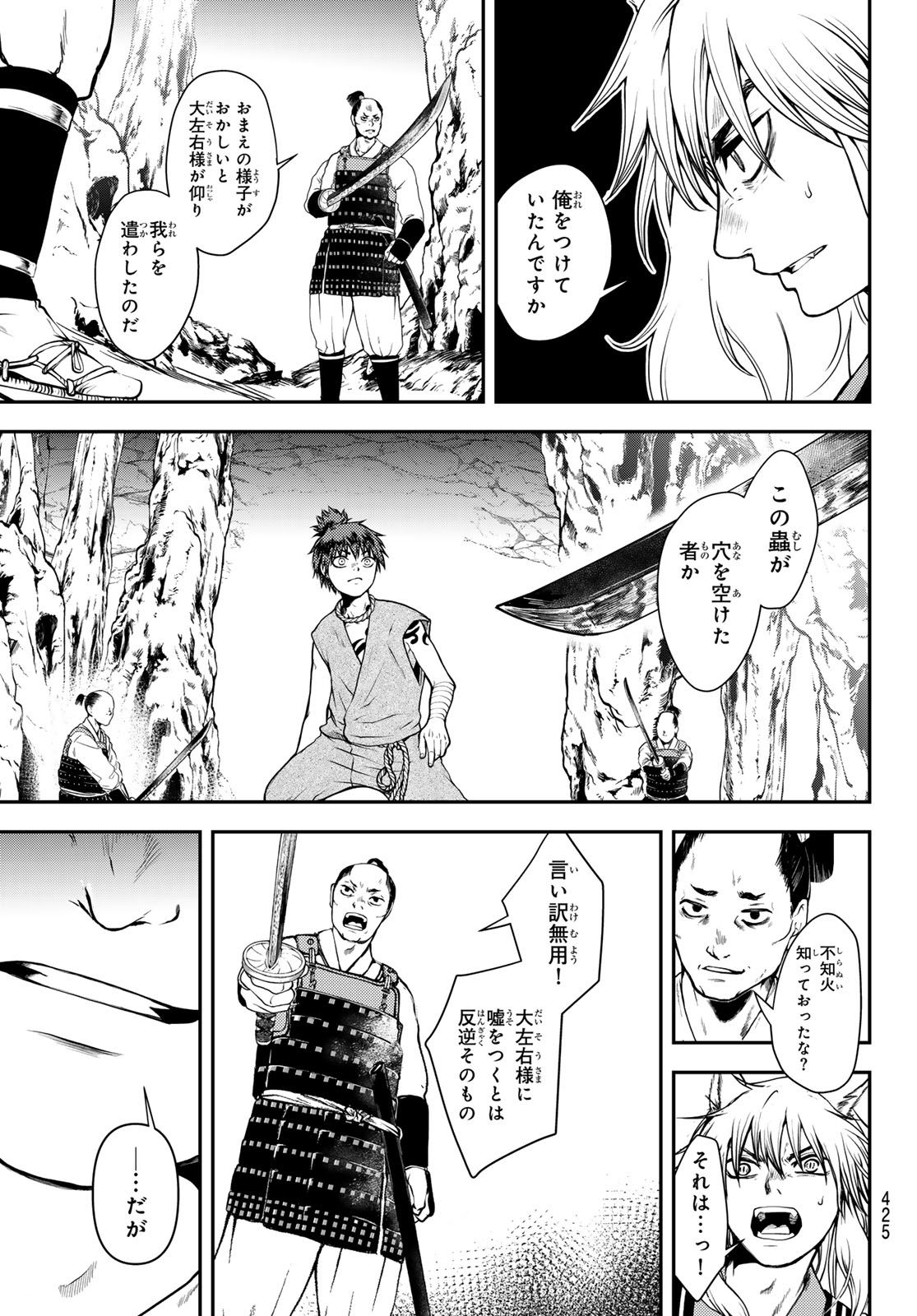 SOUTEN NO KYOJOKOKU Chap 2 - Pic 37