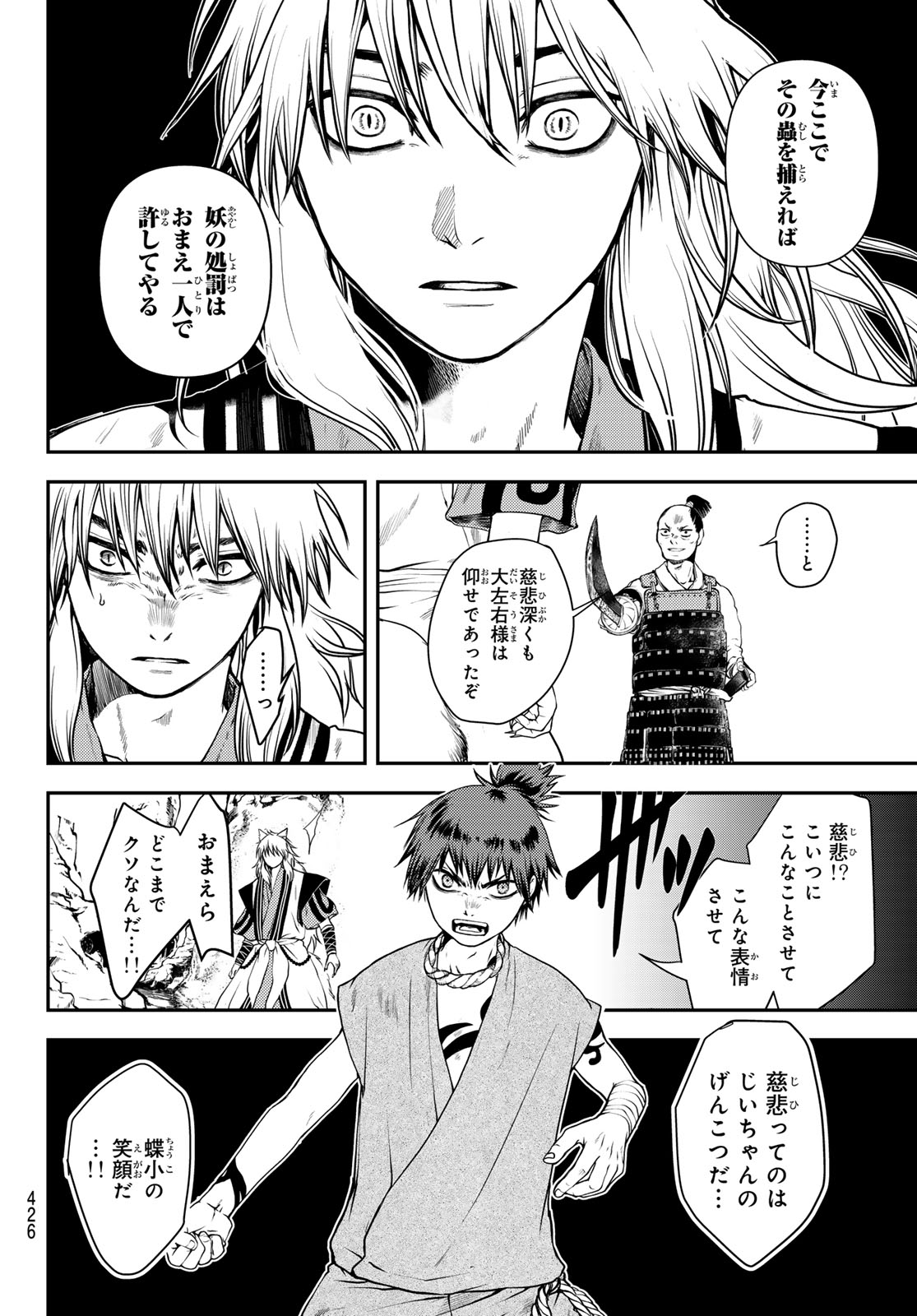 SOUTEN NO KYOJOKOKU Chap 2 - Pic 38