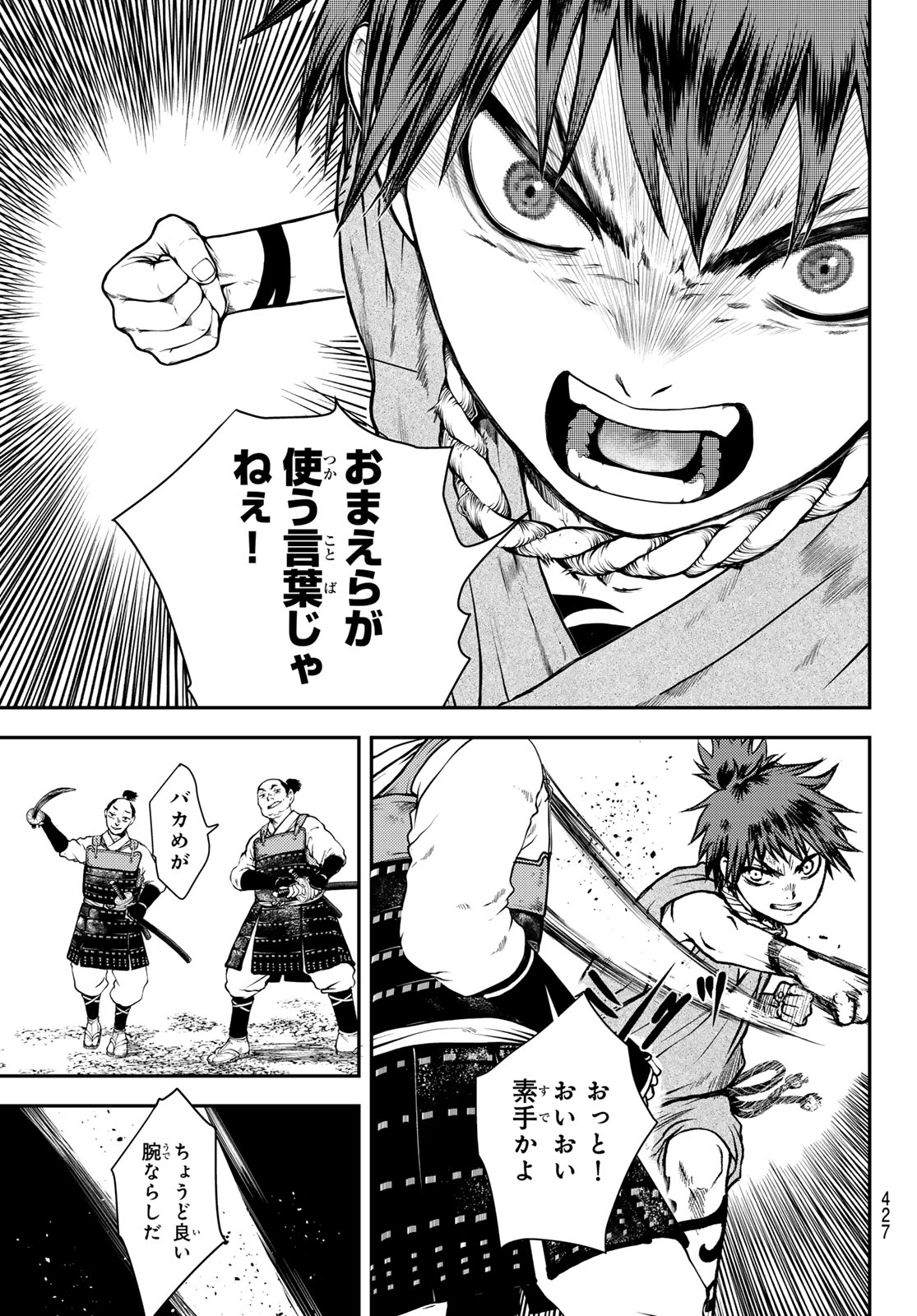 SOUTEN NO KYOJOKOKU Chap 2 - Pic 39