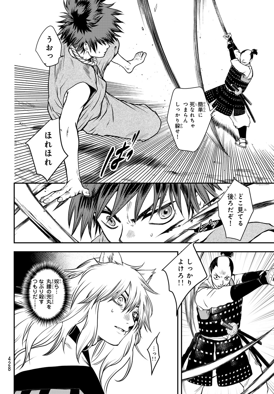 SOUTEN NO KYOJOKOKU Chap 2 - Pic 40