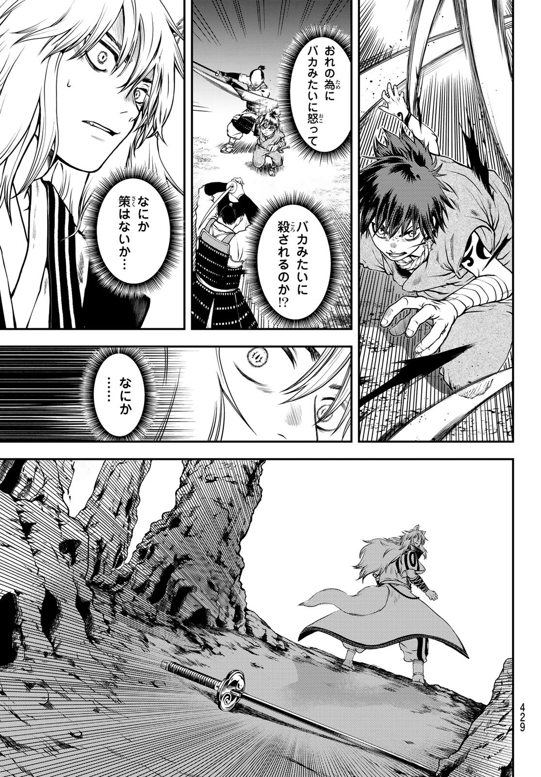 SOUTEN NO KYOJOKOKU Chap 2 - Pic 41