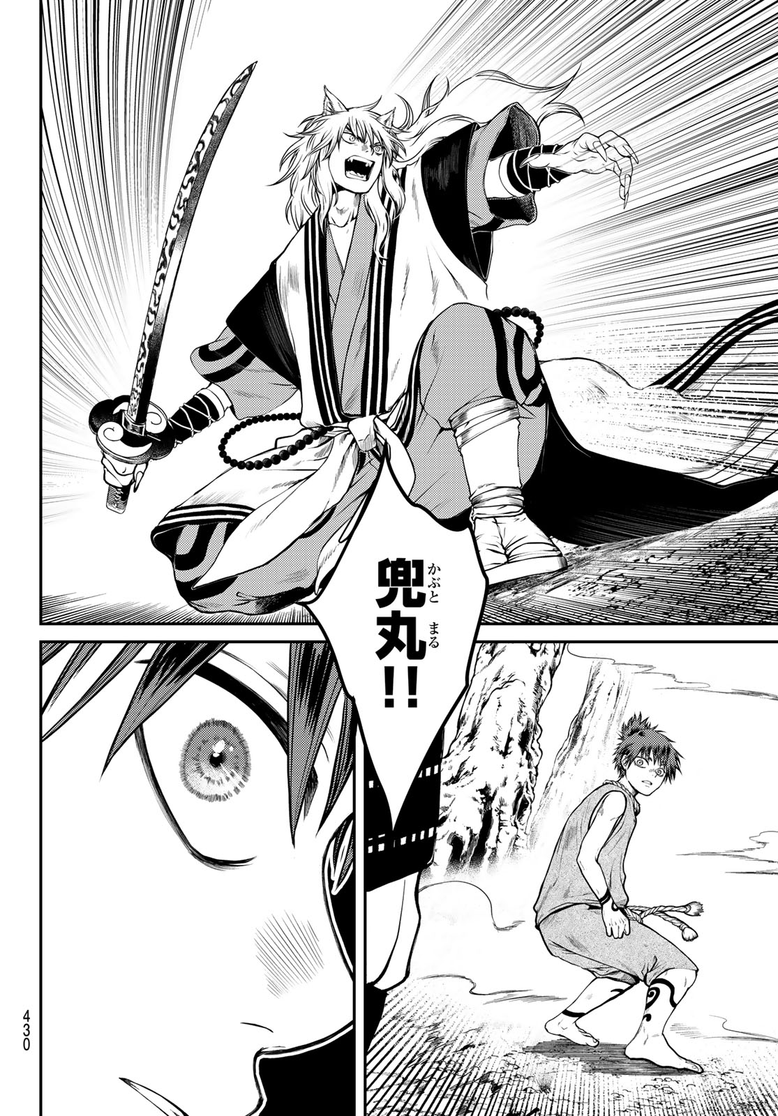 SOUTEN NO KYOJOKOKU Chap 2 - Pic 42