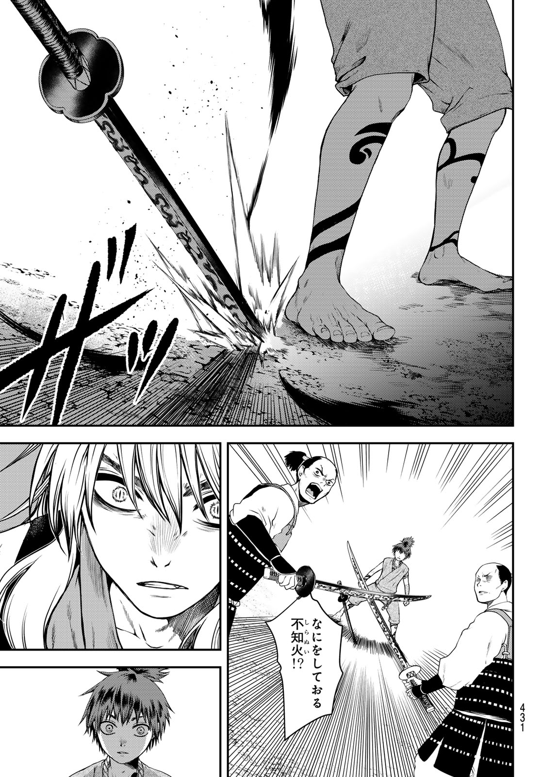 SOUTEN NO KYOJOKOKU Chap 2 - Pic 43