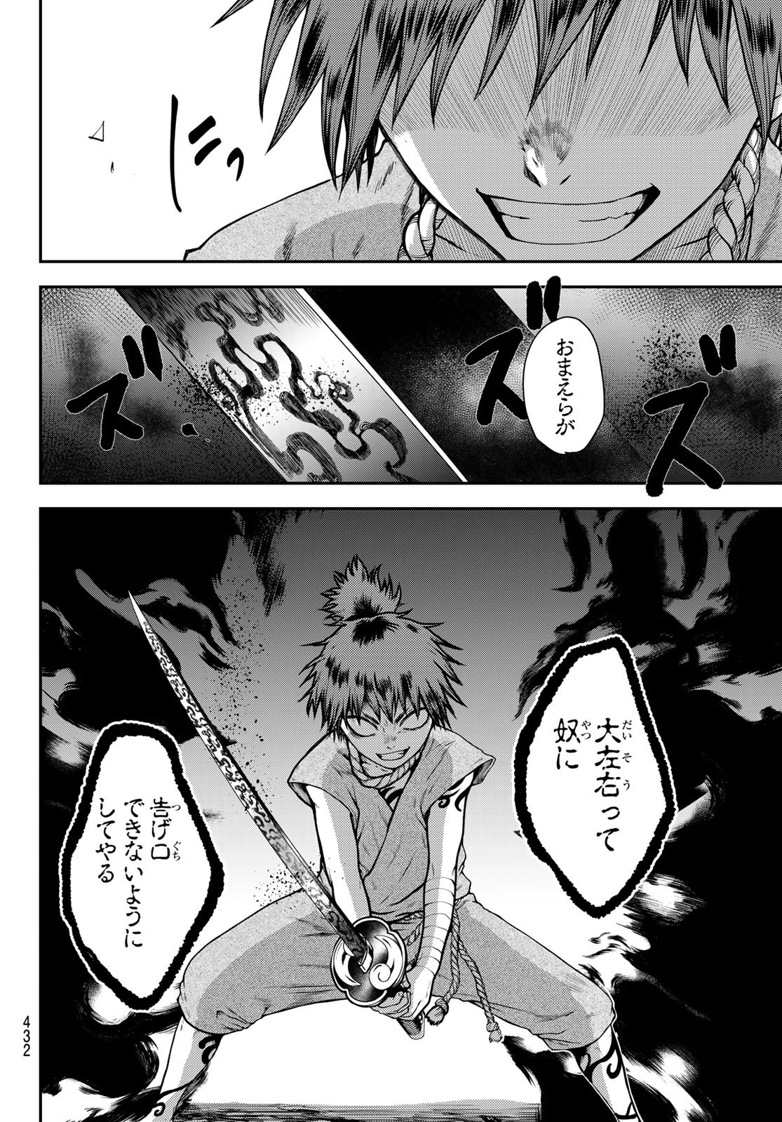 SOUTEN NO KYOJOKOKU Chap 2 - Pic 44