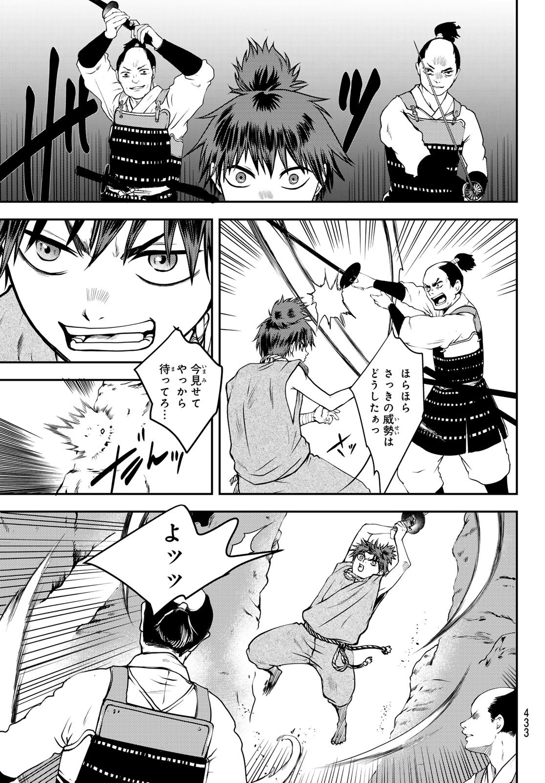 SOUTEN NO KYOJOKOKU Chap 2 - Pic 45
