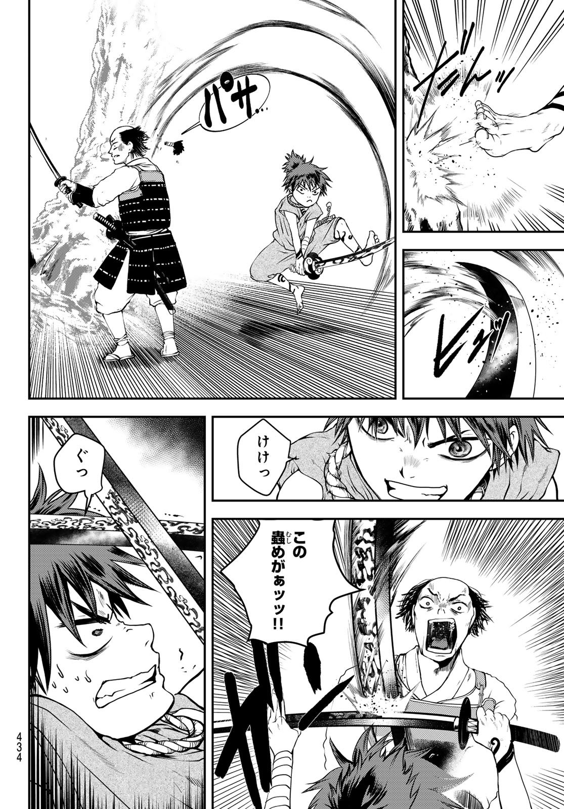 SOUTEN NO KYOJOKOKU Chap 2 - Pic 46