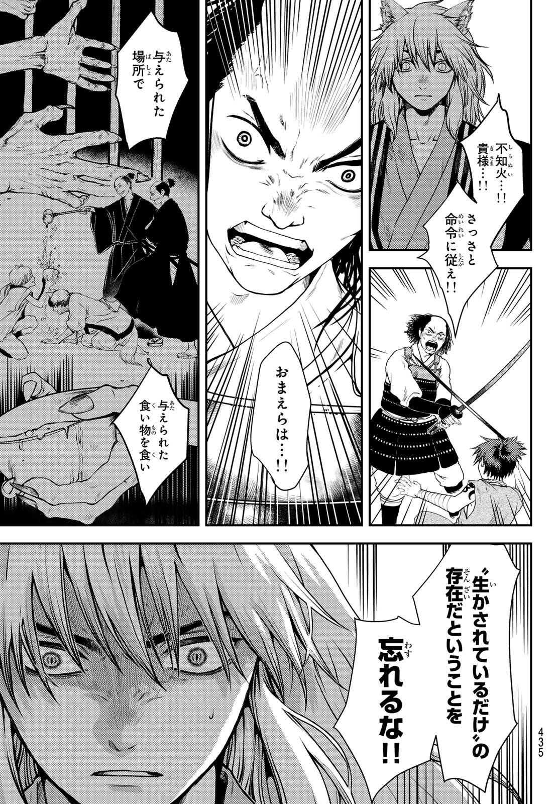 SOUTEN NO KYOJOKOKU Chap 2 - Pic 47