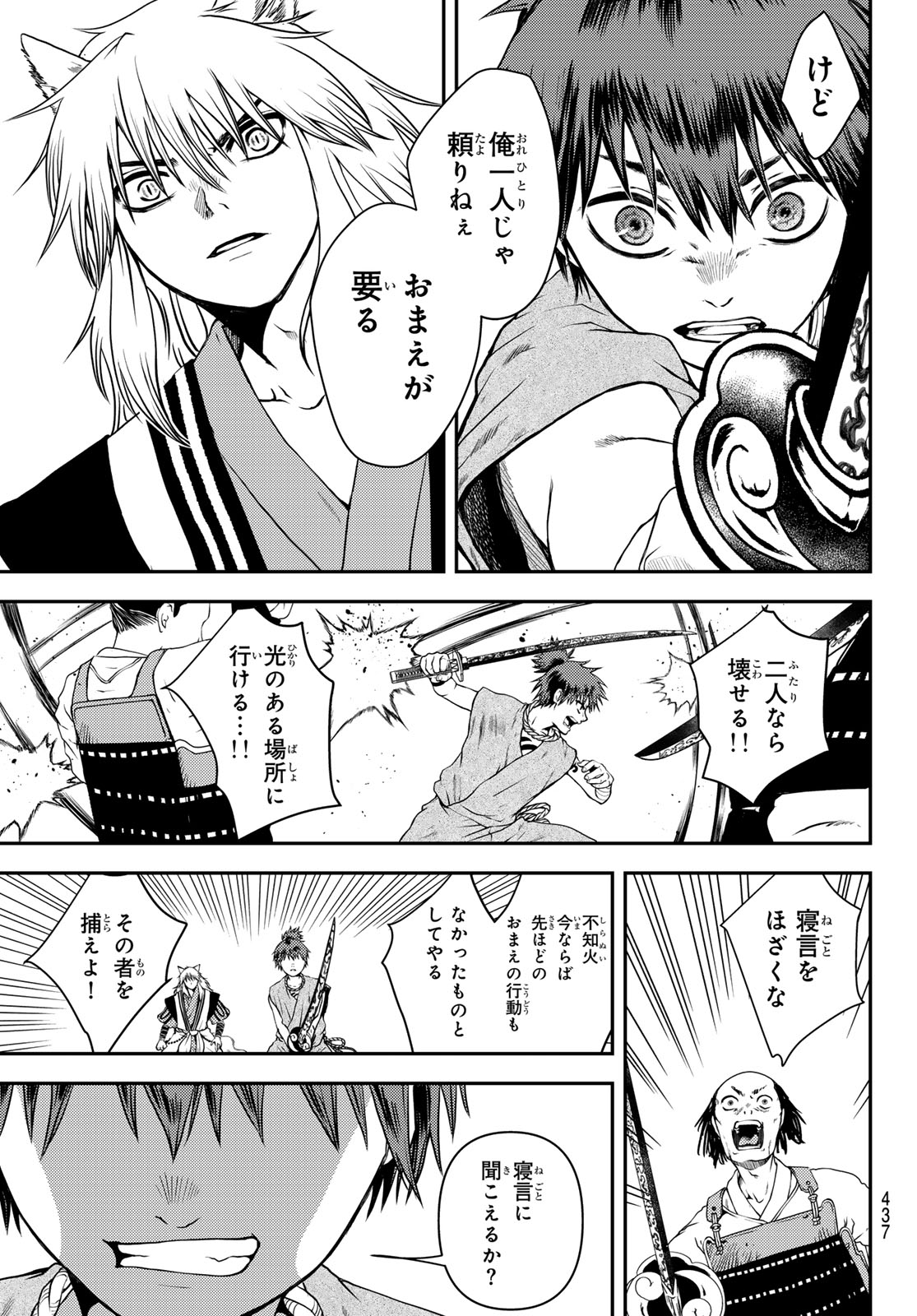 SOUTEN NO KYOJOKOKU Chap 2 - Pic 49