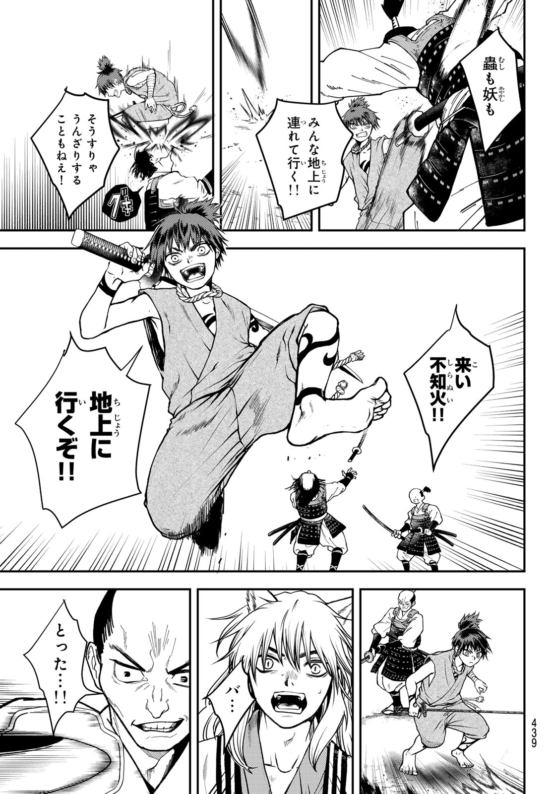 SOUTEN NO KYOJOKOKU Chap 2 - Pic 51