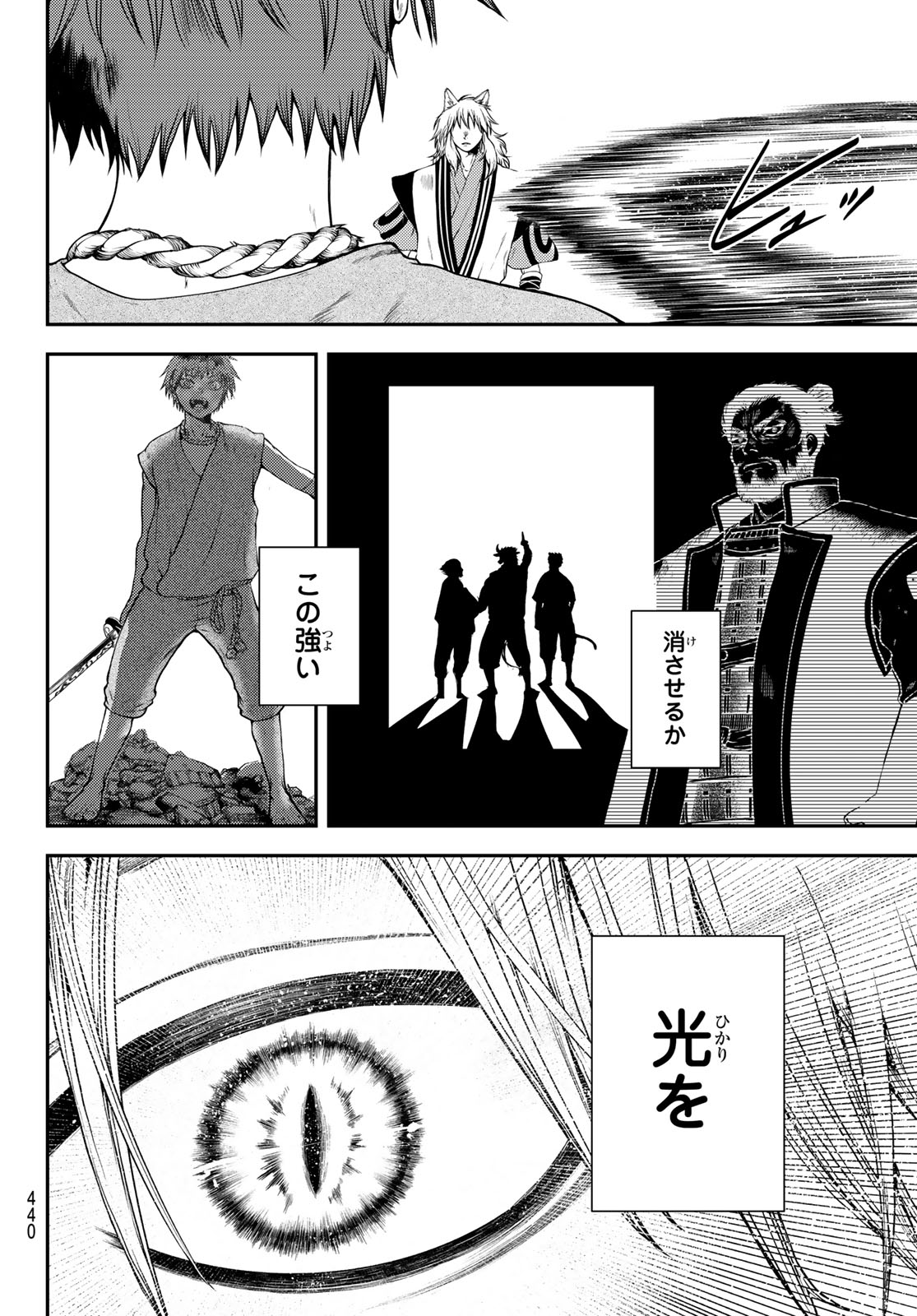 SOUTEN NO KYOJOKOKU Chap 2 - Pic 52