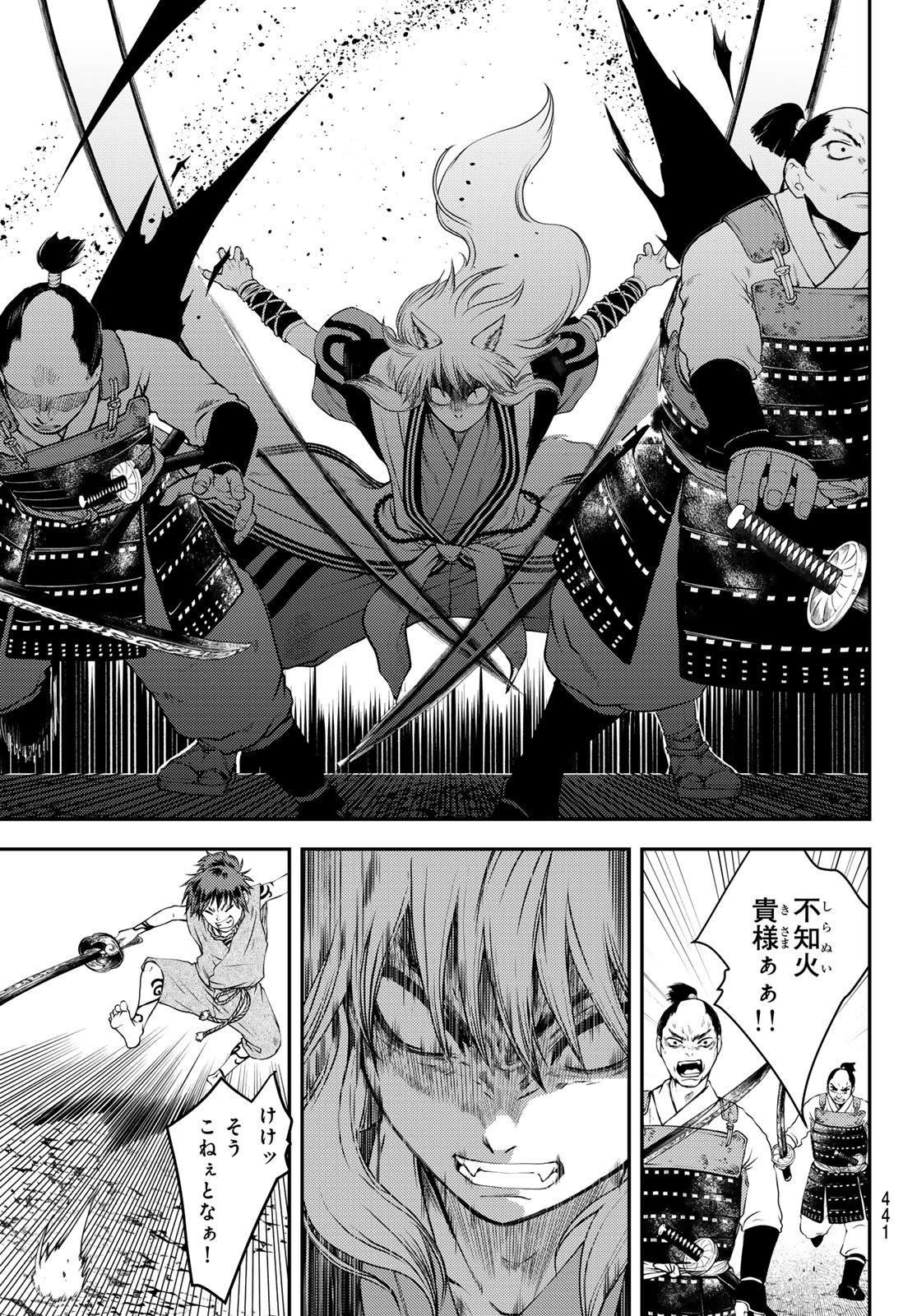 SOUTEN NO KYOJOKOKU Chap 2 - Pic 53