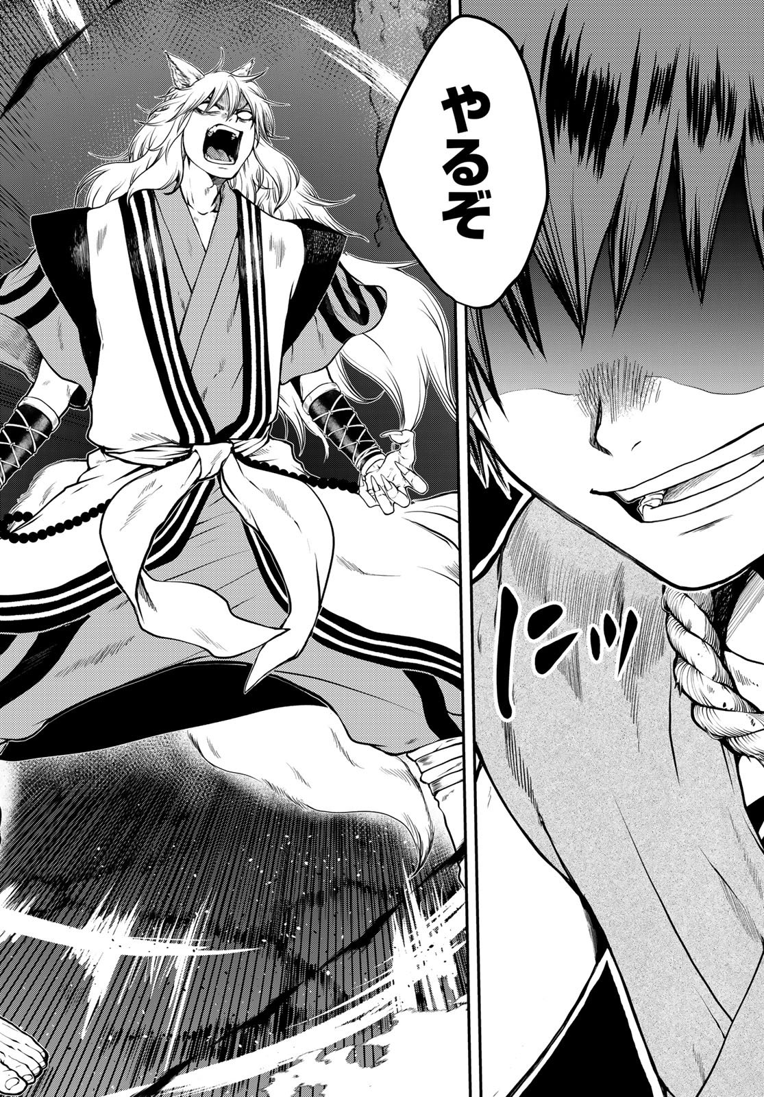SOUTEN NO KYOJOKOKU Chap 2 - Pic 54