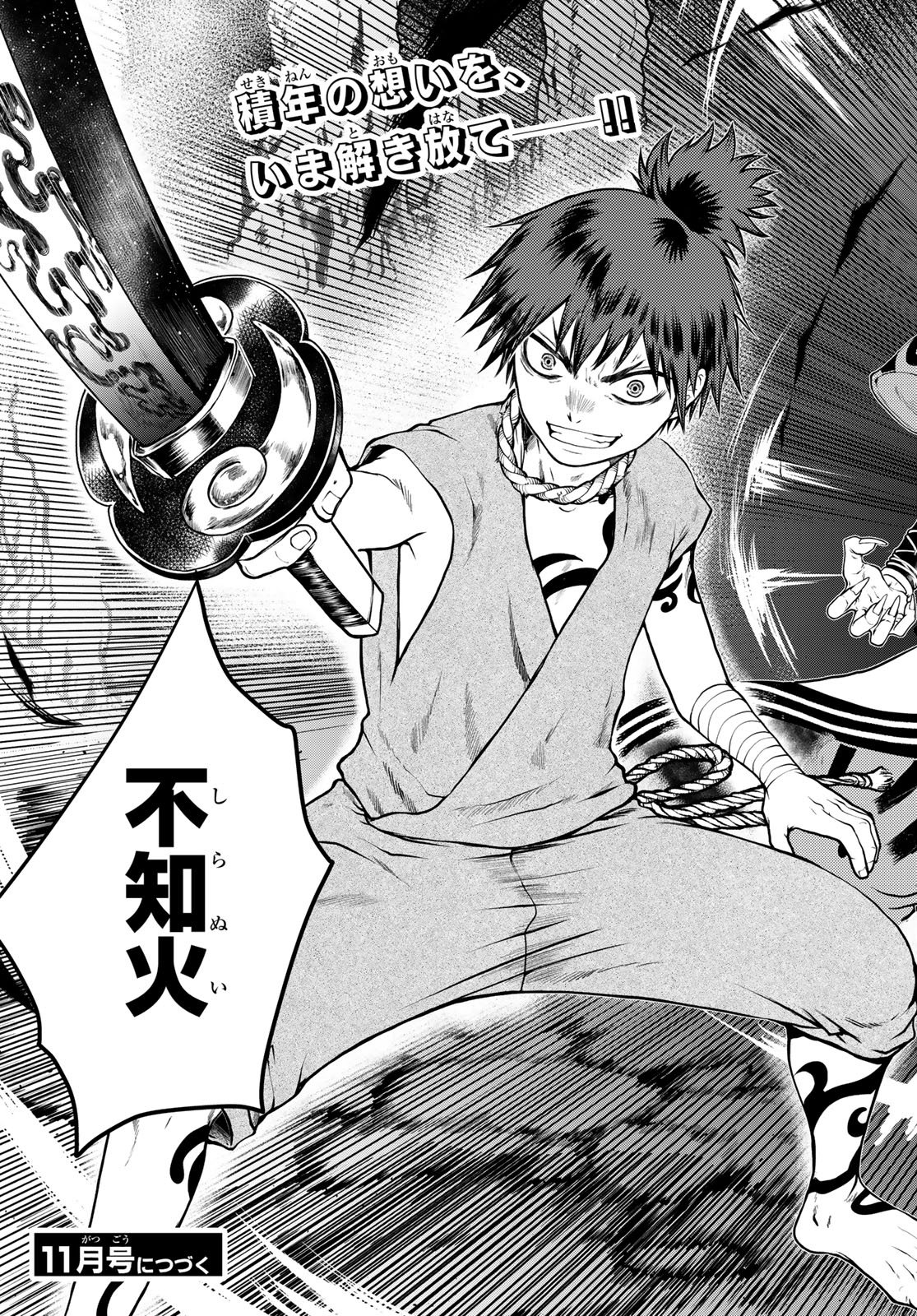 SOUTEN NO KYOJOKOKU Chap 2 - Pic 55