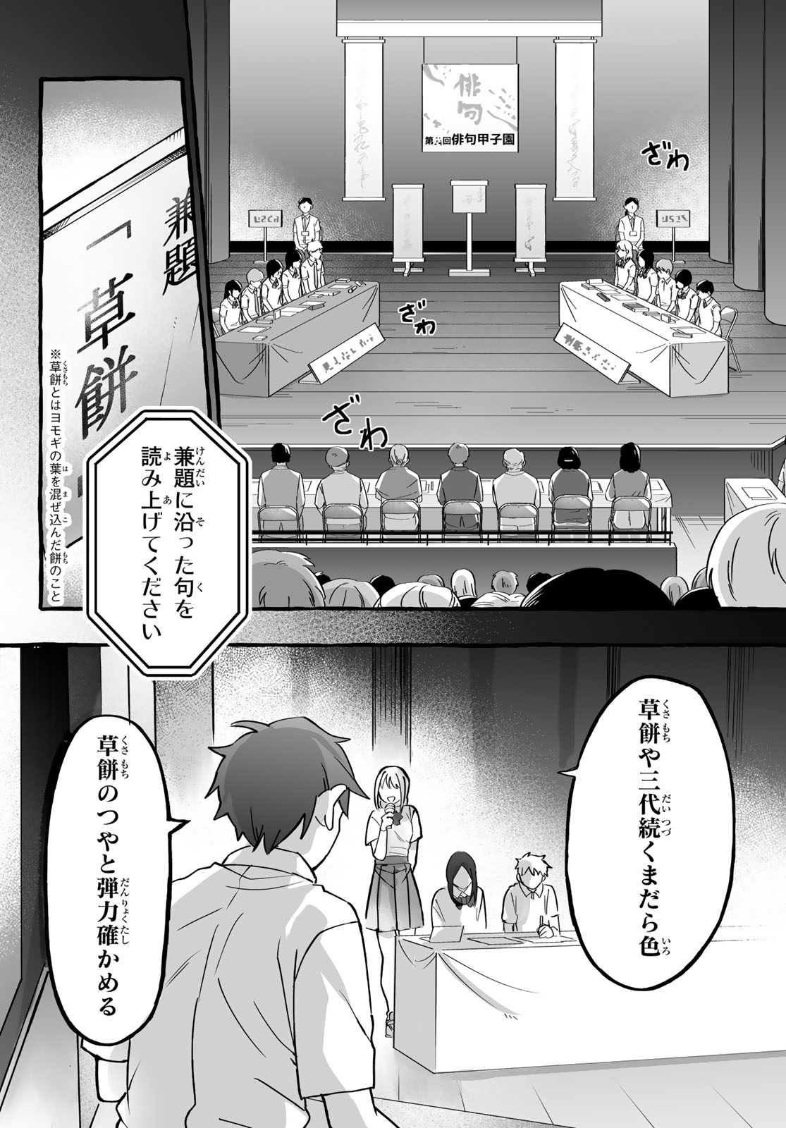 AOMUGI TO HOTOTOGISU Chap 4 - Pic 6
