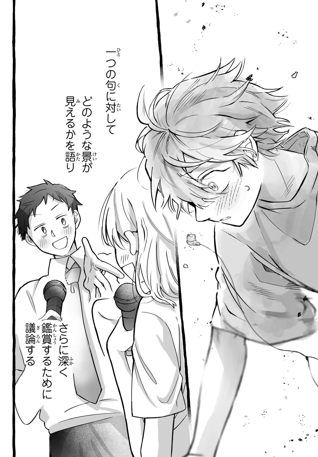 AOMUGI TO HOTOTOGISU Chap 4 - Pic 11