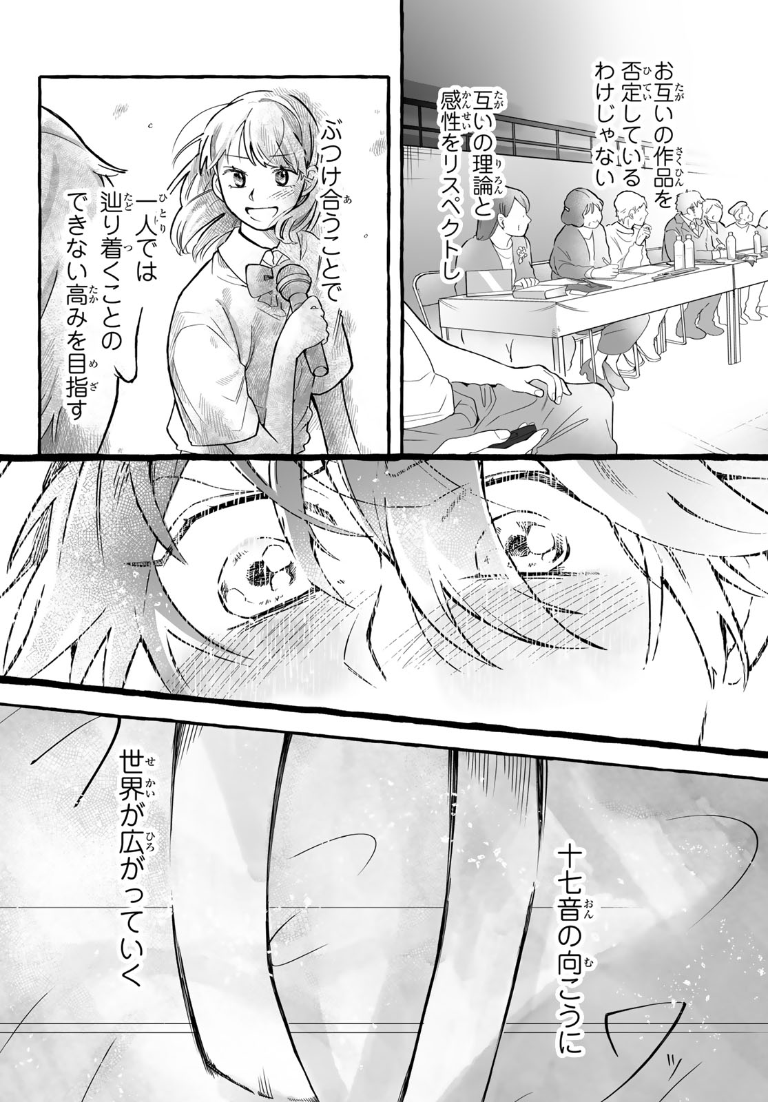 AOMUGI TO HOTOTOGISU Chap 4 - Pic 12