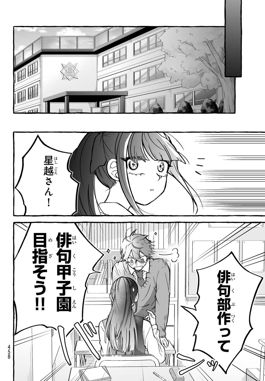AOMUGI TO HOTOTOGISU Chap 4 - Pic 14