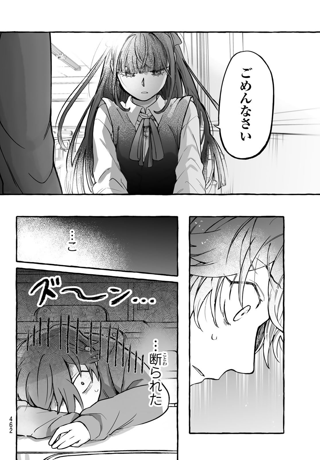 AOMUGI TO HOTOTOGISU Chap 4 - Pic 18