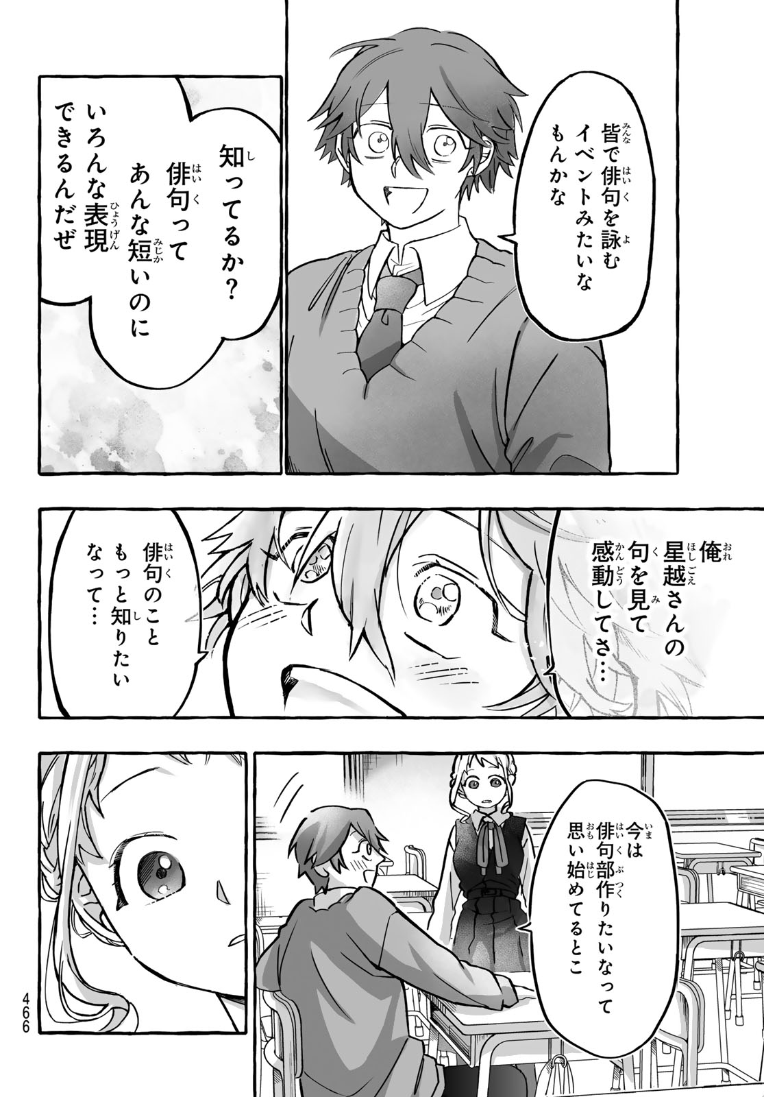 AOMUGI TO HOTOTOGISU Chap 4 - Pic 22