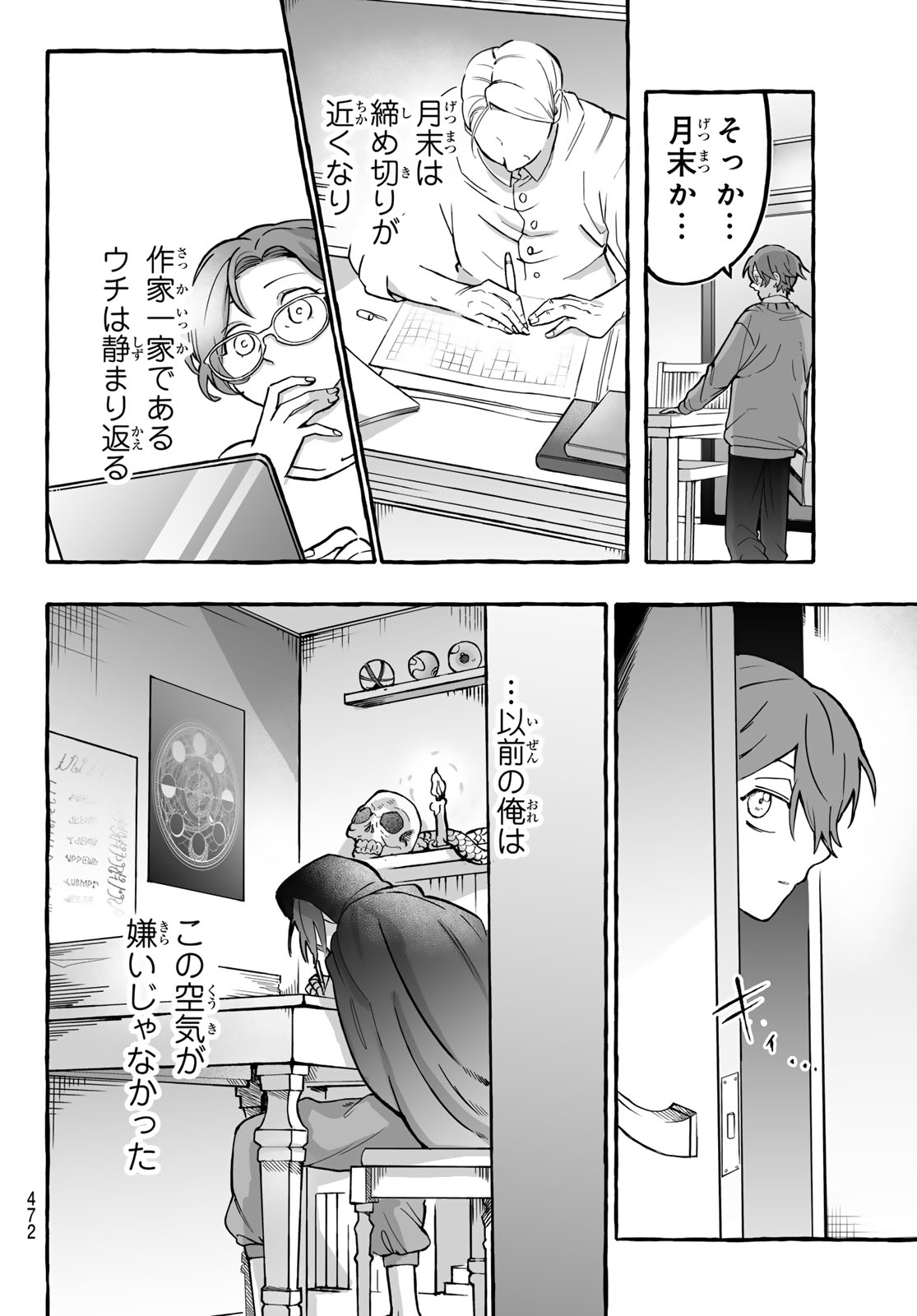AOMUGI TO HOTOTOGISU Chap 4 - Pic 28