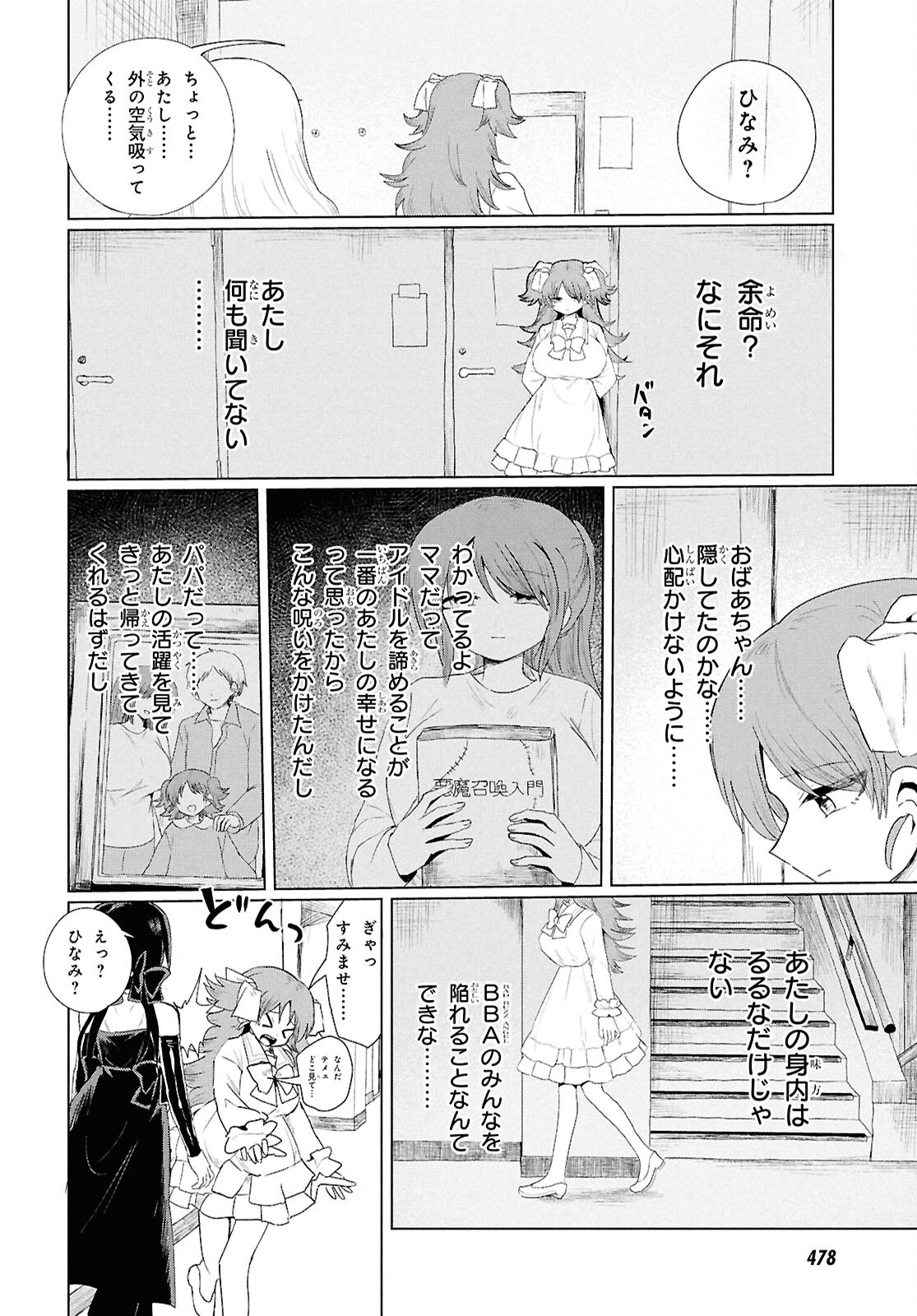 SOBODOL - YOMEI WAZUKA NO OBAA-CHAN, WAKAGAETTE MAGO TO IDOL NI NARU Chap 26 - Pic 8
