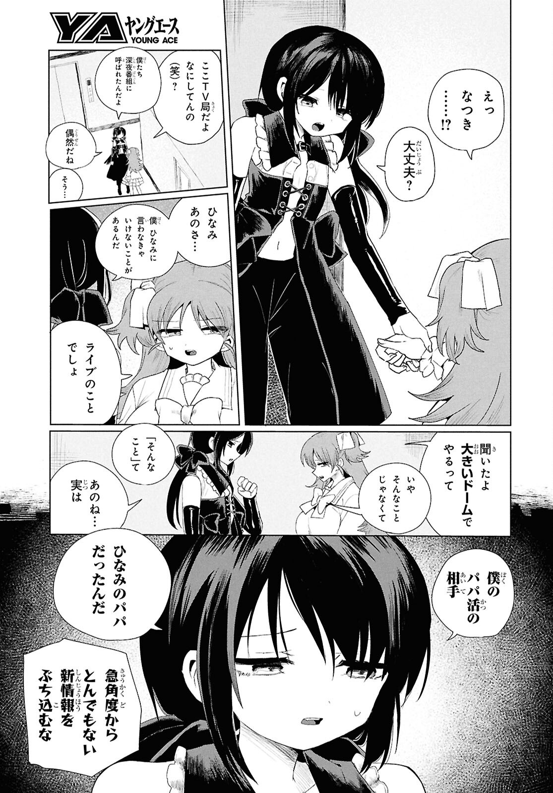 SOBODOL - YOMEI WAZUKA NO OBAA-CHAN, WAKAGAETTE MAGO TO IDOL NI NARU Chap 26 - Pic 9