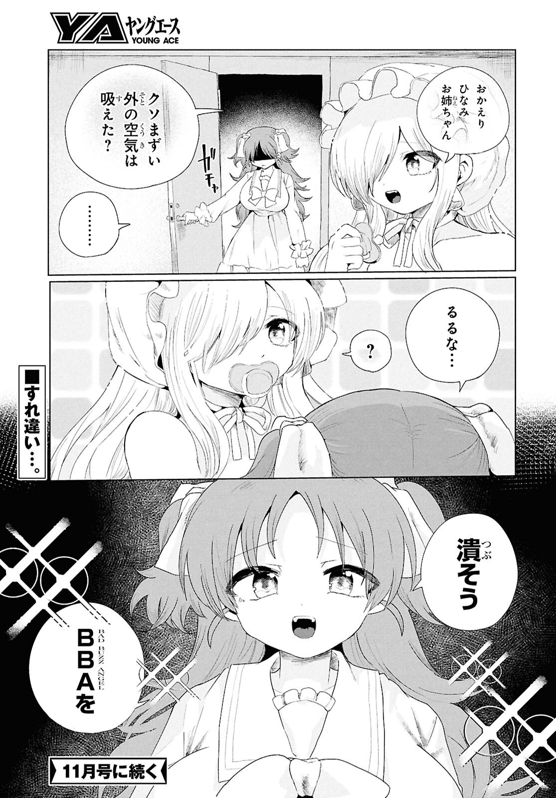 SOBODOL - YOMEI WAZUKA NO OBAA-CHAN, WAKAGAETTE MAGO TO IDOL NI NARU Chap 26 - Pic 13