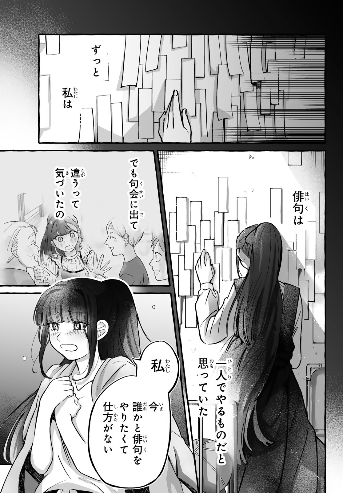 AOMUGI TO HOTOTOGISU Chap 4 - Pic 37