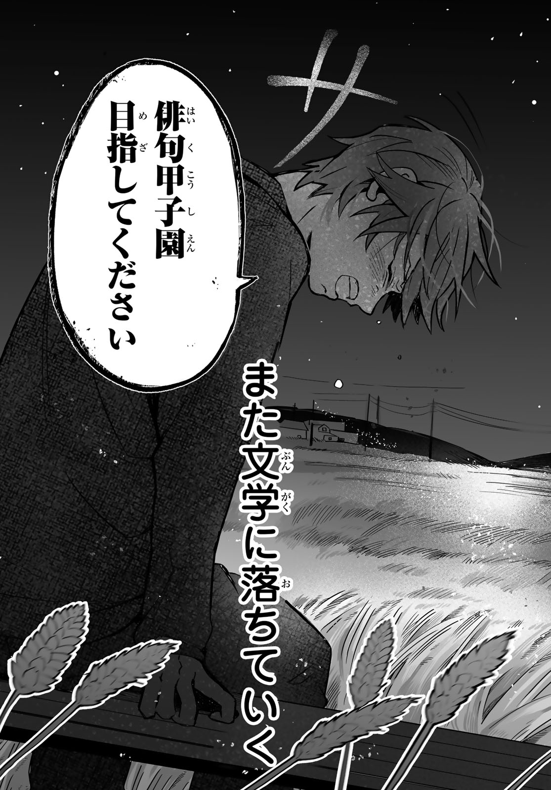 AOMUGI TO HOTOTOGISU Chap 4 - Pic 45