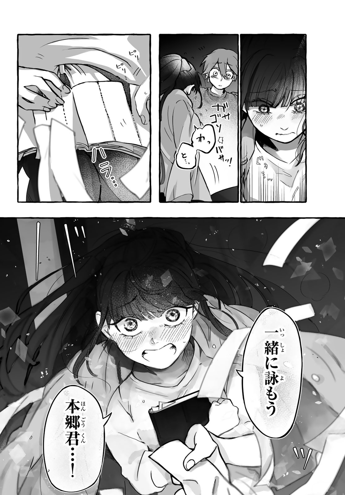 AOMUGI TO HOTOTOGISU Chap 4 - Pic 46