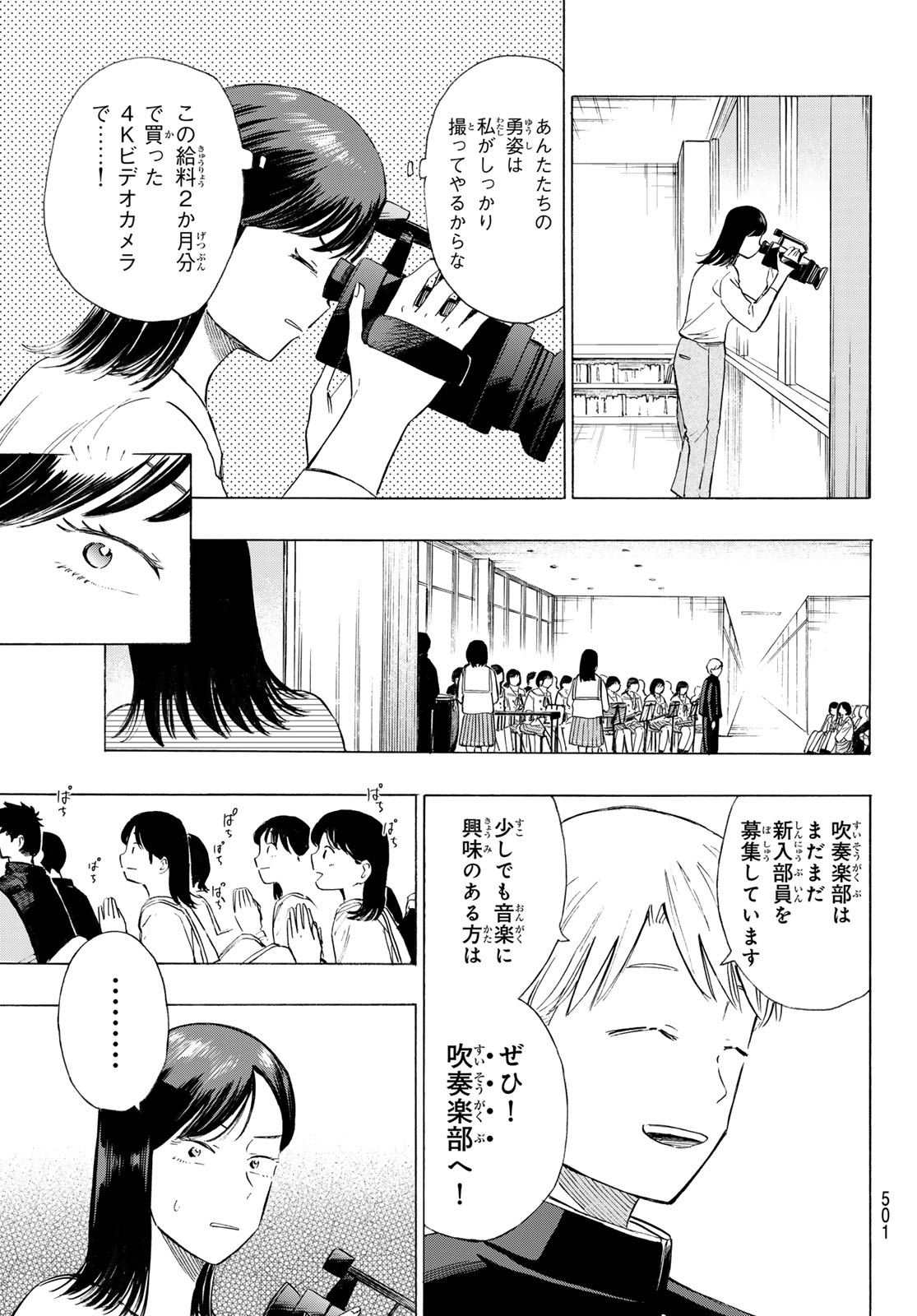 KINDS OF BLUE! Chap 8 - Pic 3