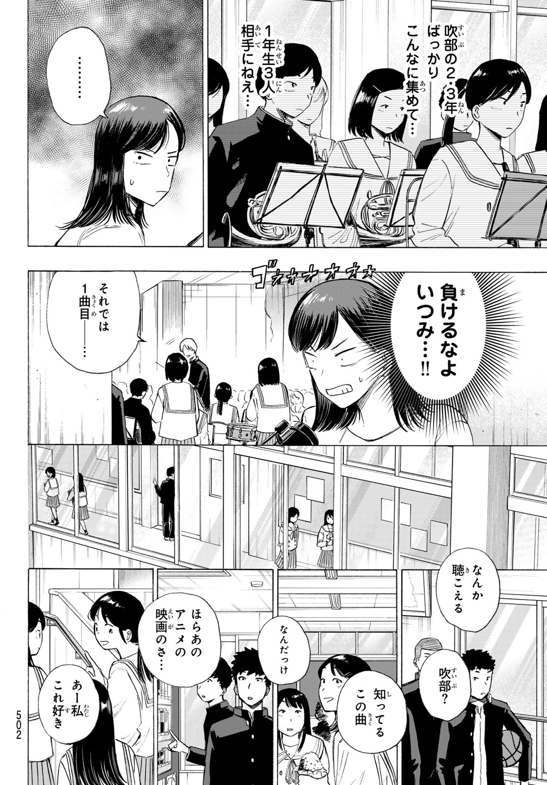 KINDS OF BLUE! Chap 8 - Pic 4