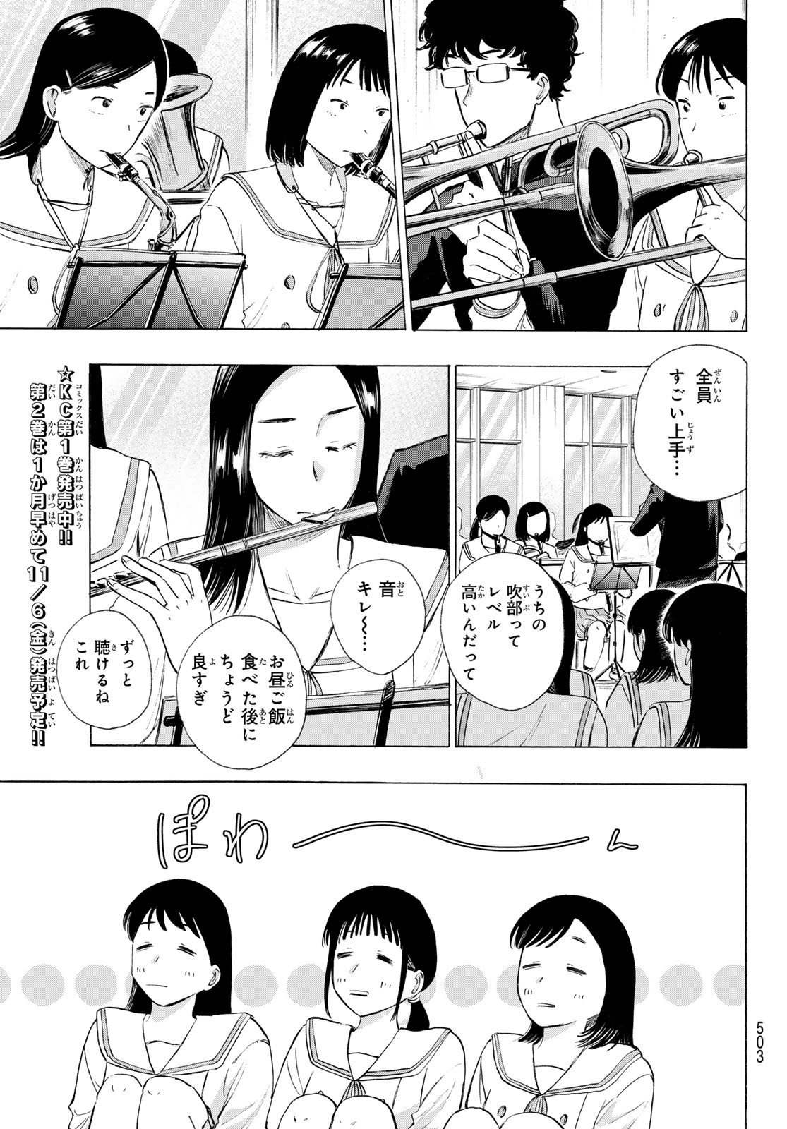 KINDS OF BLUE! Chap 8 - Pic 5