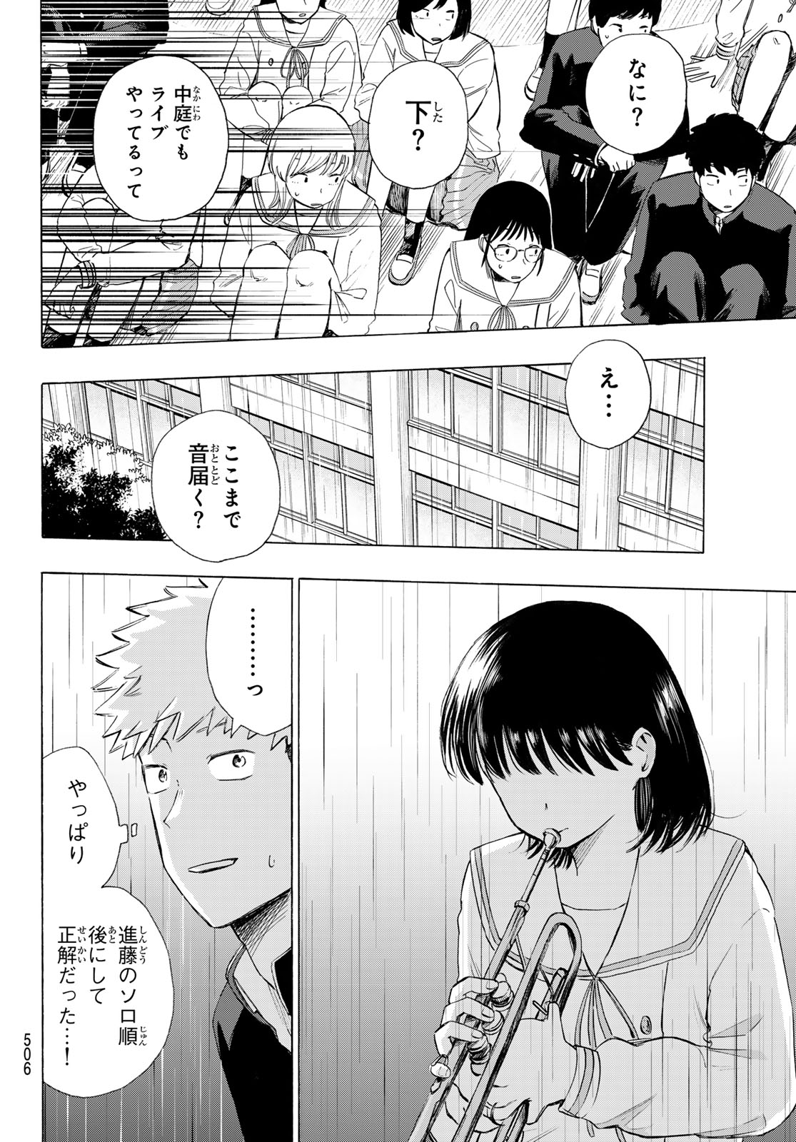KINDS OF BLUE! Chap 8 - Pic 8