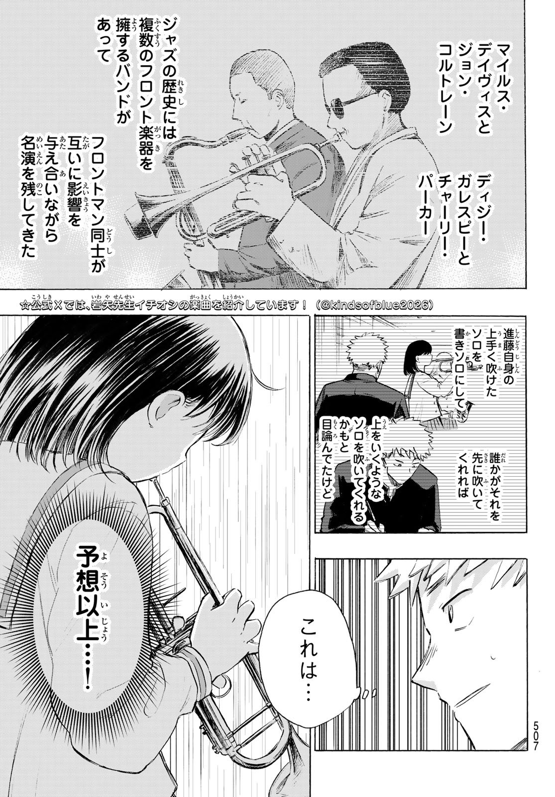 KINDS OF BLUE! Chap 8 - Pic 9