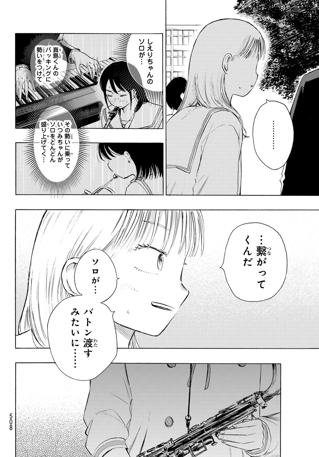 KINDS OF BLUE! Chap 8 - Pic 10