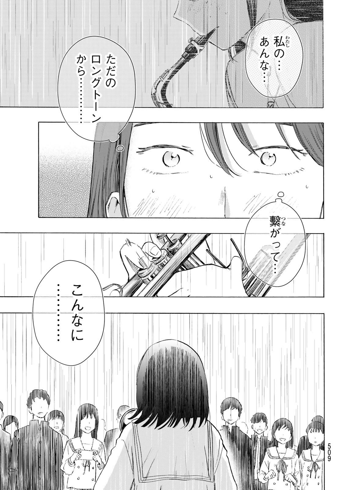 KINDS OF BLUE! Chap 8 - Pic 11