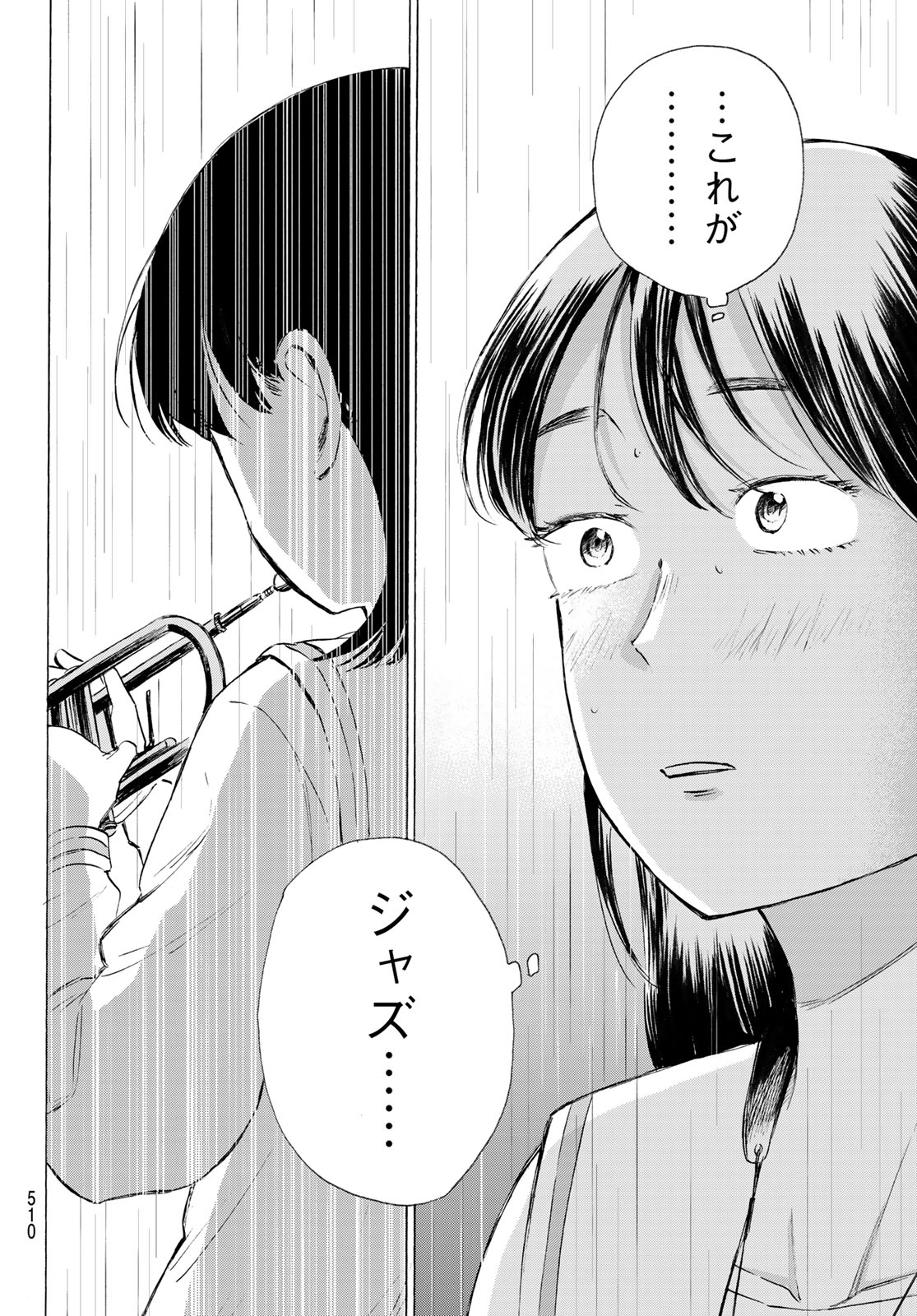 KINDS OF BLUE! Chap 8 - Pic 12