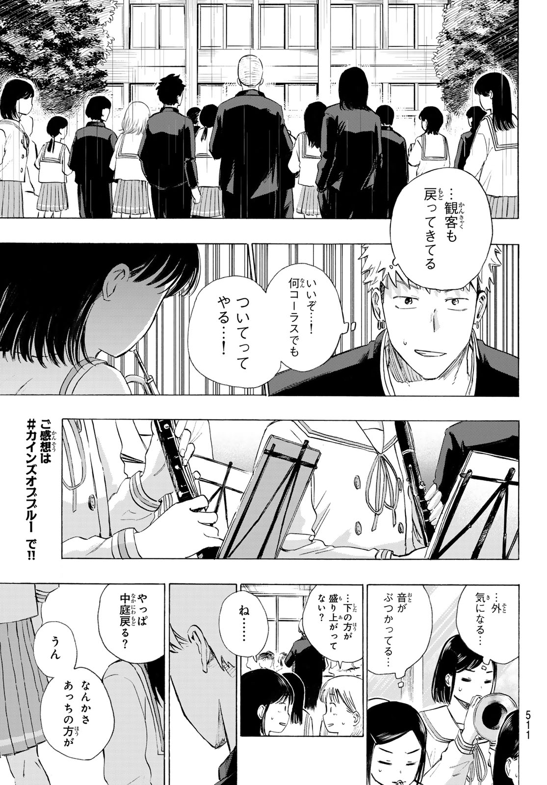 KINDS OF BLUE! Chap 8 - Pic 13