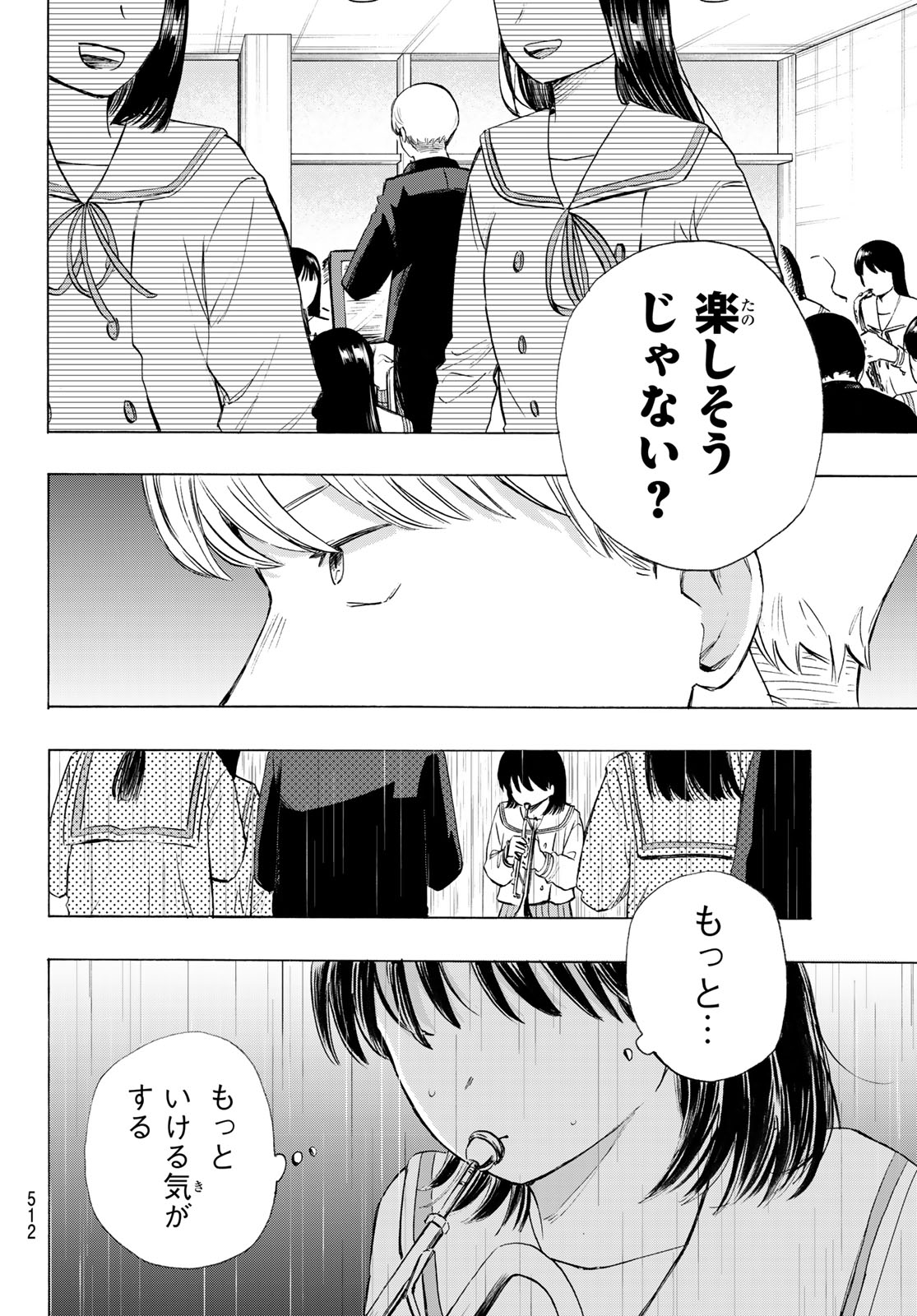 KINDS OF BLUE! Chap 8 - Pic 14