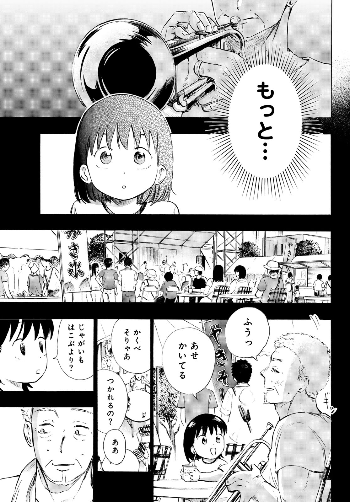 KINDS OF BLUE! Chap 8 - Pic 15