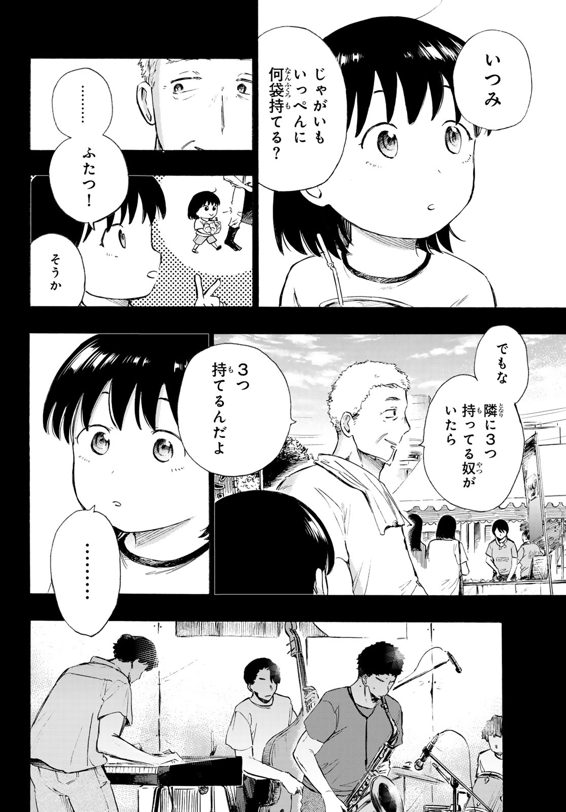 KINDS OF BLUE! Chap 8 - Pic 16