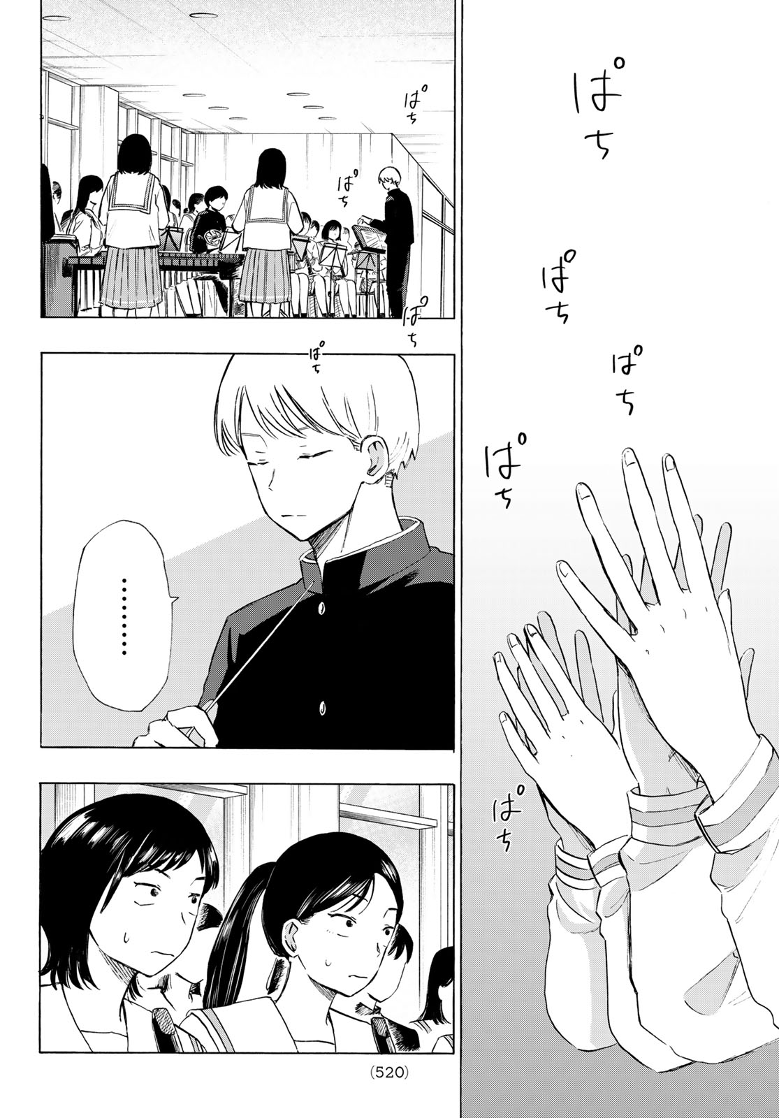 KINDS OF BLUE! Chap 8 - Pic 22