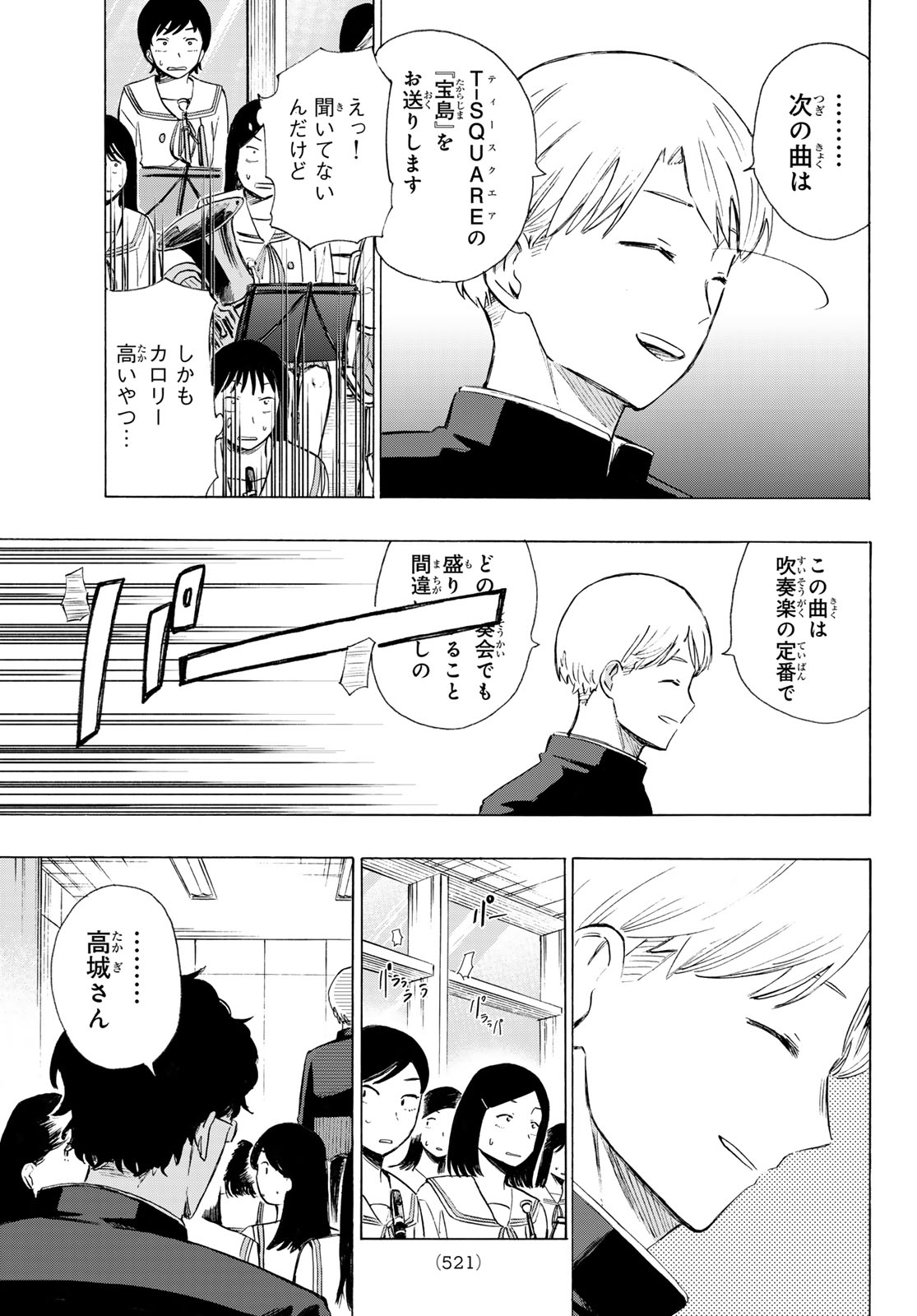 KINDS OF BLUE! Chap 8 - Pic 23